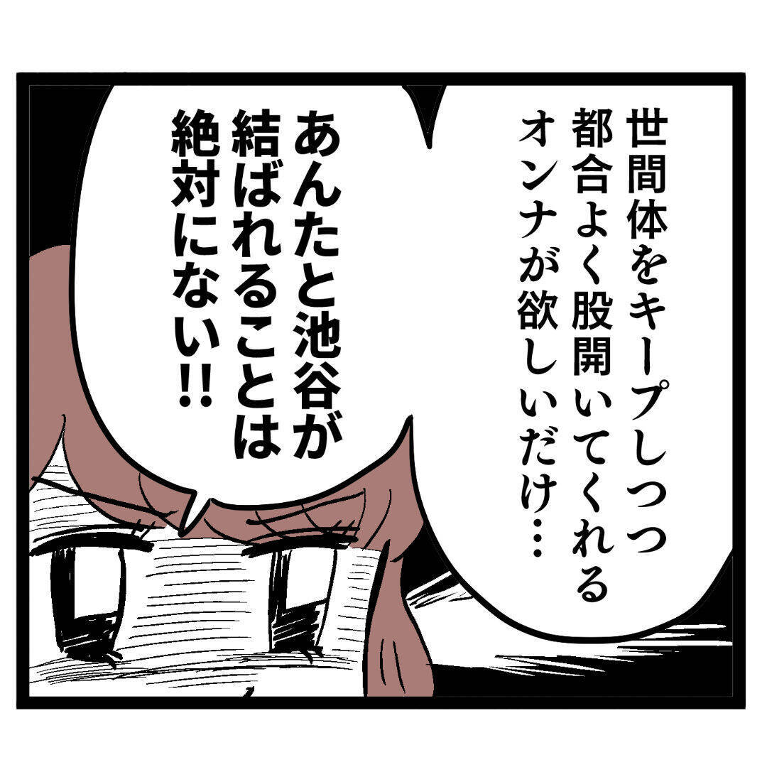 「2人が結ばれることは絶対にない！」核心を突かれたアンリはどう出る!?