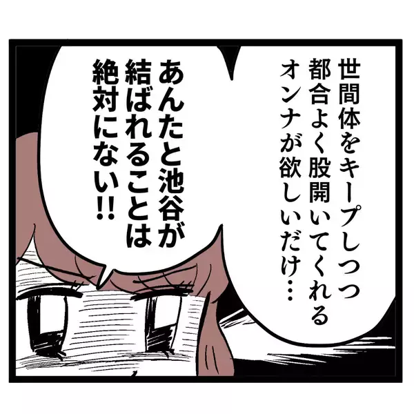 「「2人が結ばれることは絶対にない！」核心を突かれたアンリはどう出る!?」の画像