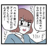 「「2人が結ばれることは絶対にない！」核心を突かれたアンリはどう出る!?」の画像2