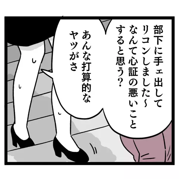 「「2人が結ばれることは絶対にない！」核心を突かれたアンリはどう出る!?」の画像