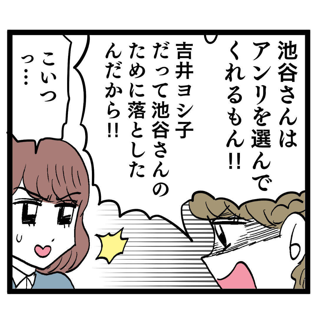 「2人が結ばれることは絶対にない！」核心を突かれたアンリはどう出る!?