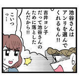 「「2人が結ばれることは絶対にない！」核心を突かれたアンリはどう出る!?」の画像7