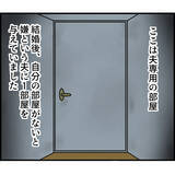 「禁断の部屋で見つけてしまった私の盗撮写真　まさかあの時のストーカーは夫？【漫画】」の画像2