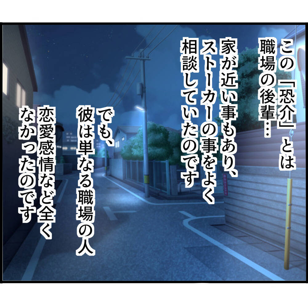 禁断の部屋で見つけてしまった私の盗撮写真　まさかあの時のストーカーは夫？【漫画】