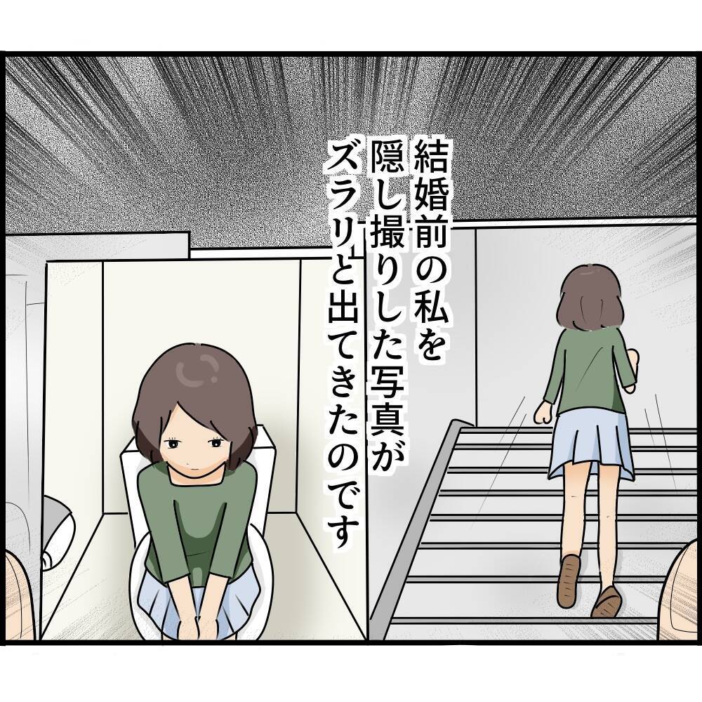 禁断の部屋で見つけてしまった私の盗撮写真　まさかあの時のストーカーは夫？【漫画】