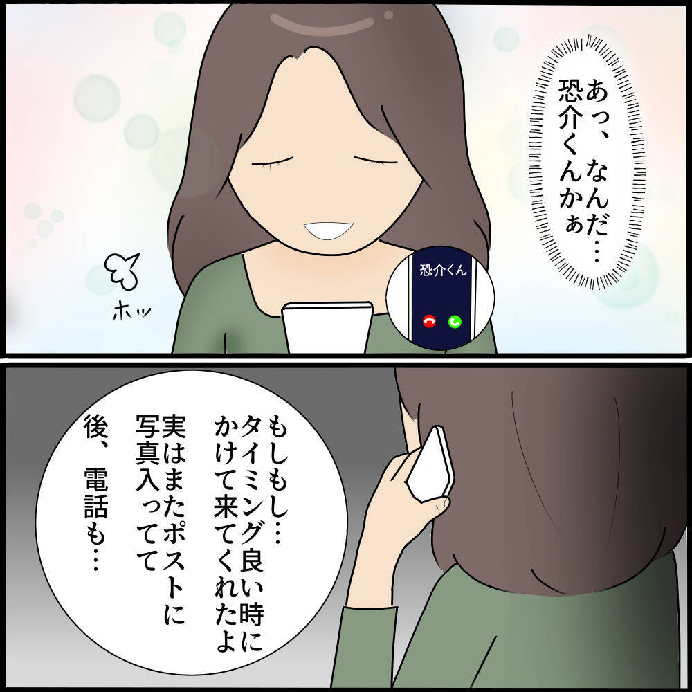 禁断の部屋で見つけてしまった私の盗撮写真　まさかあの時のストーカーは夫？【漫画】
