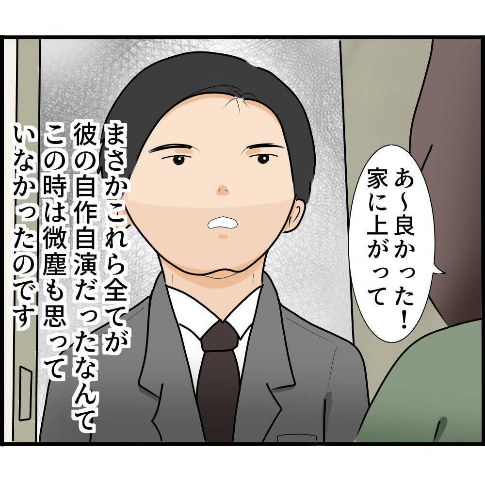 禁断の部屋で見つけてしまった私の盗撮写真　まさかあの時のストーカーは夫？【漫画】