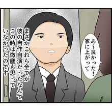 禁断の部屋で見つけてしまった私の盗撮写真　まさかあの時のストーカーは夫？【漫画】