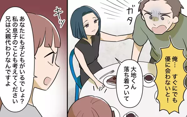 「【漫画】婚約者はやっぱり嫌いなタイプ　正直者の私ばかり責めて！【兄を結婚させたくない Vol.10】」の画像