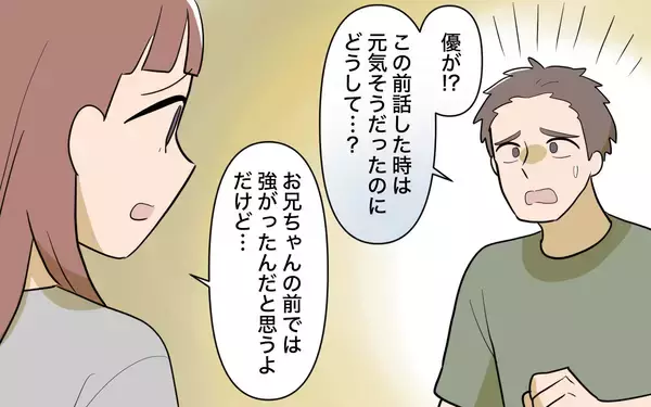 「【漫画】婚約者はやっぱり嫌いなタイプ　正直者の私ばかり責めて！【兄を結婚させたくない Vol.10】」の画像