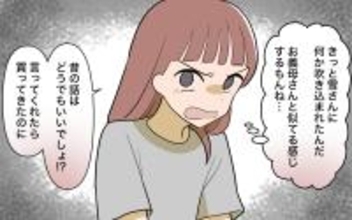 【漫画】婚約者はやっぱり嫌いなタイプ　正直者の私ばかり責めて！【兄を結婚させたくない Vol.10】