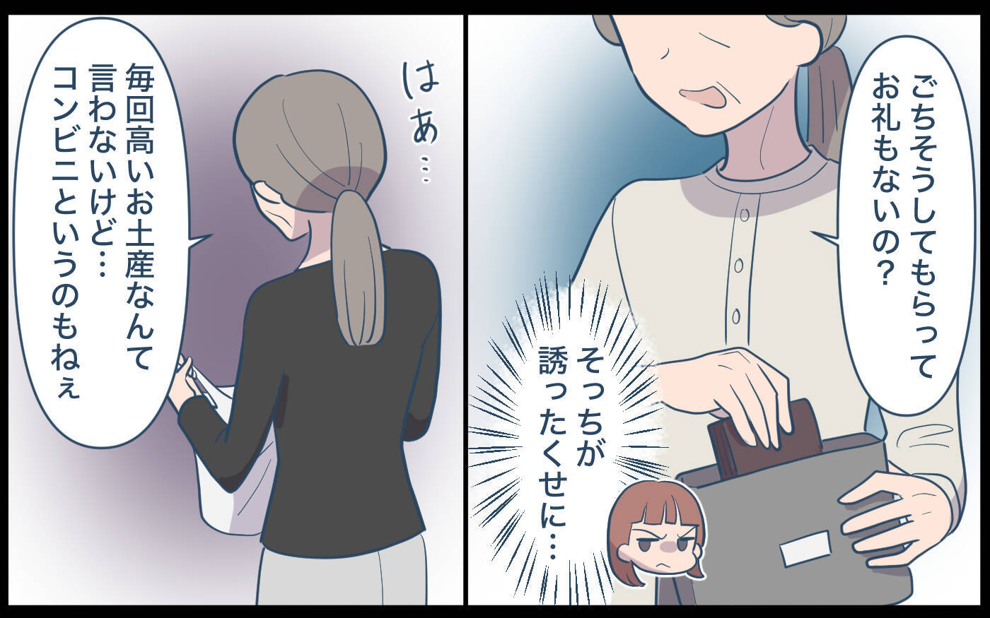 【漫画】婚約者はやっぱり嫌いなタイプ　正直者の私ばかり責めて！【兄を結婚させたくない Vol.10】