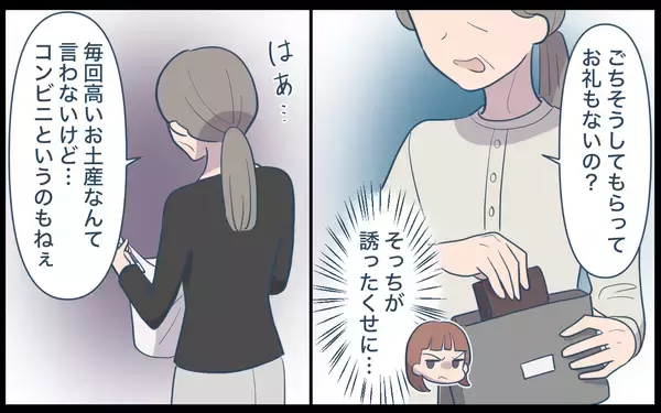 「【漫画】婚約者はやっぱり嫌いなタイプ　正直者の私ばかり責めて！【兄を結婚させたくない Vol.10】」の画像