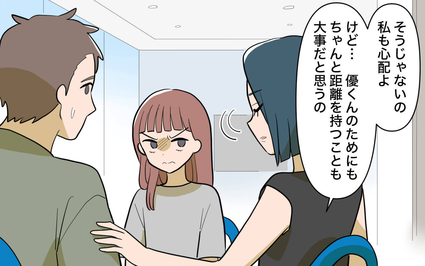 【漫画】婚約者はやっぱり嫌いなタイプ　正直者の私ばかり責めて！【兄を結婚させたくない Vol.10】