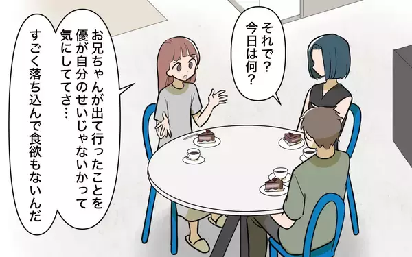 「【漫画】婚約者はやっぱり嫌いなタイプ　正直者の私ばかり責めて！【兄を結婚させたくない Vol.10】」の画像