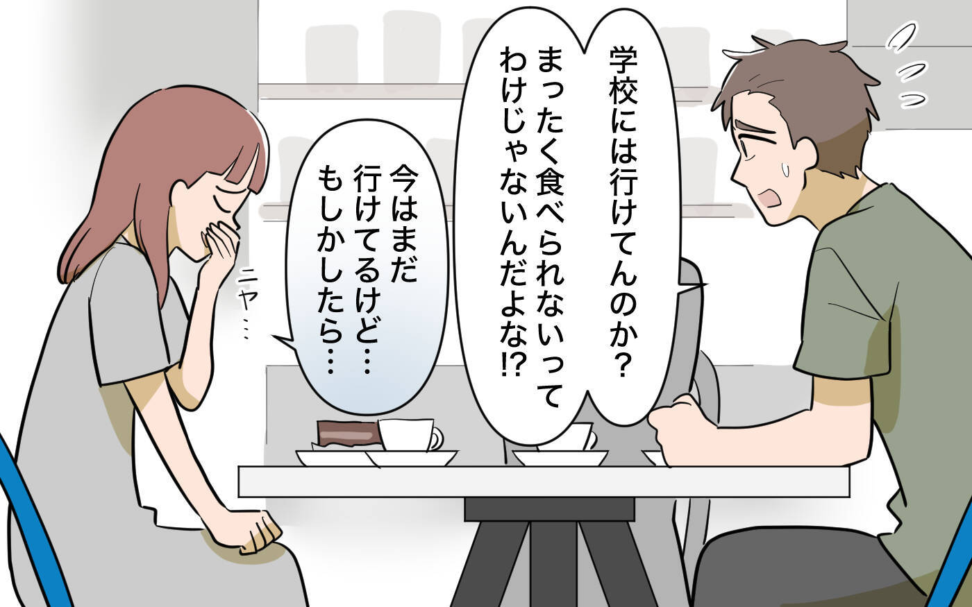 【漫画】婚約者はやっぱり嫌いなタイプ　正直者の私ばかり責めて！【兄を結婚させたくない Vol.10】