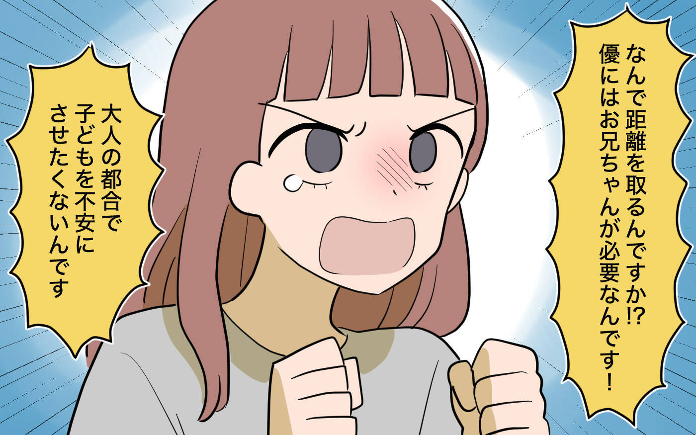 【漫画】婚約者はやっぱり嫌いなタイプ　正直者の私ばかり責めて！【兄を結婚させたくない Vol.10】