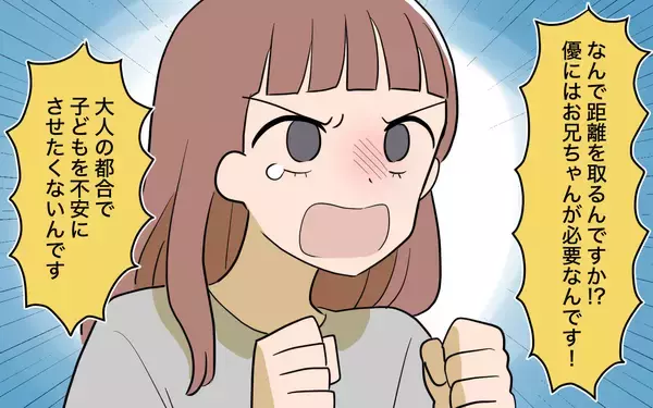 「【漫画】婚約者はやっぱり嫌いなタイプ　正直者の私ばかり責めて！【兄を結婚させたくない Vol.10】」の画像