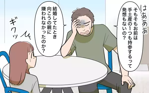 「【漫画】婚約者はやっぱり嫌いなタイプ　正直者の私ばかり責めて！【兄を結婚させたくない Vol.10】」の画像
