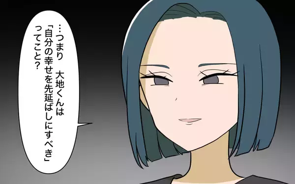 「【漫画】婚約者はやっぱり嫌いなタイプ　正直者の私ばかり責めて！【兄を結婚させたくない Vol.10】」の画像