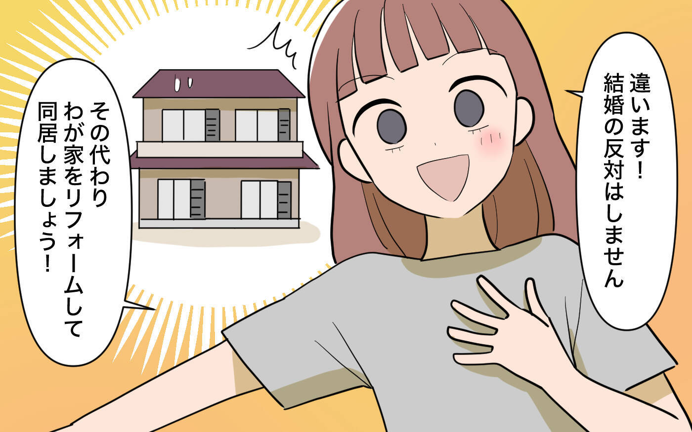 【漫画】婚約者はやっぱり嫌いなタイプ　正直者の私ばかり責めて！【兄を結婚させたくない Vol.10】