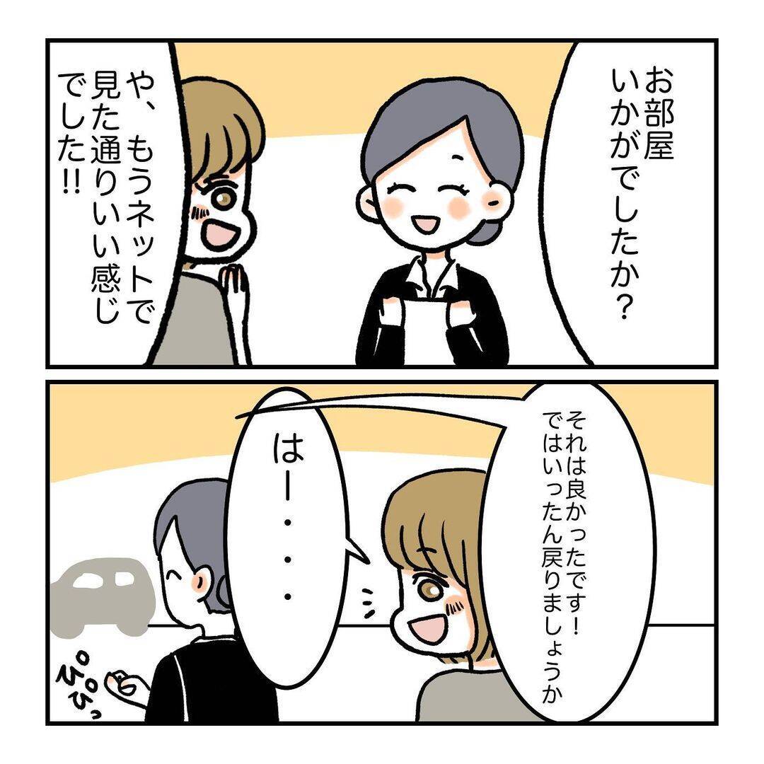 最高の部屋で夢の一人暮らしを満喫…あの大家さんに会うまでは【漫画】