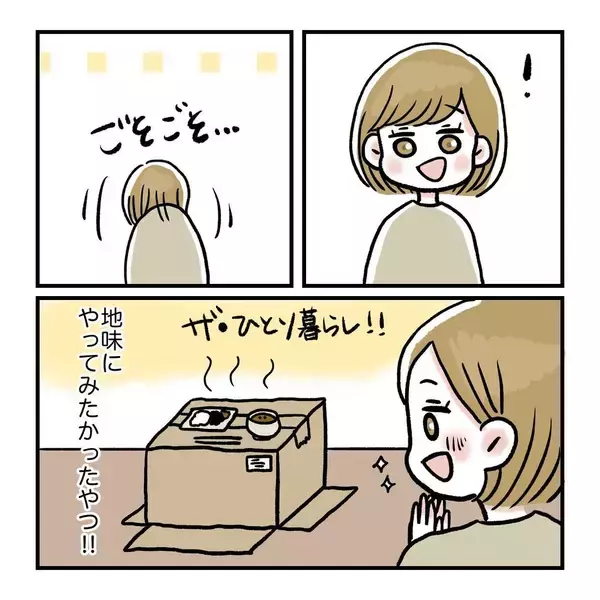 「最高の部屋で夢の一人暮らしを満喫…あの大家さんに会うまでは【漫画】」の画像