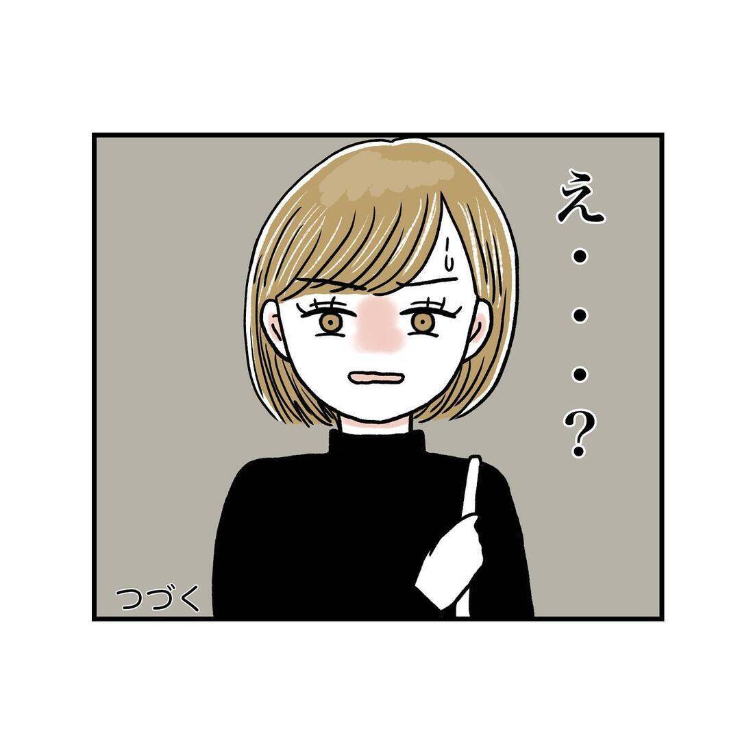 最高の部屋で夢の一人暮らしを満喫…あの大家さんに会うまでは【漫画】