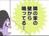 「【漫画】夜中に隣から騒音…うるさすぎて眠れない【怖すぎる隣人 Vol.61】」の画像3