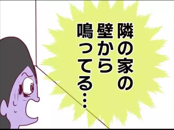 「【漫画】夜中に隣から騒音…うるさすぎて眠れない【怖すぎる隣人 Vol.61】」の画像