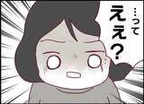 「【漫画】夜中に隣から騒音…うるさすぎて眠れない【怖すぎる隣人 Vol.61】」の画像6