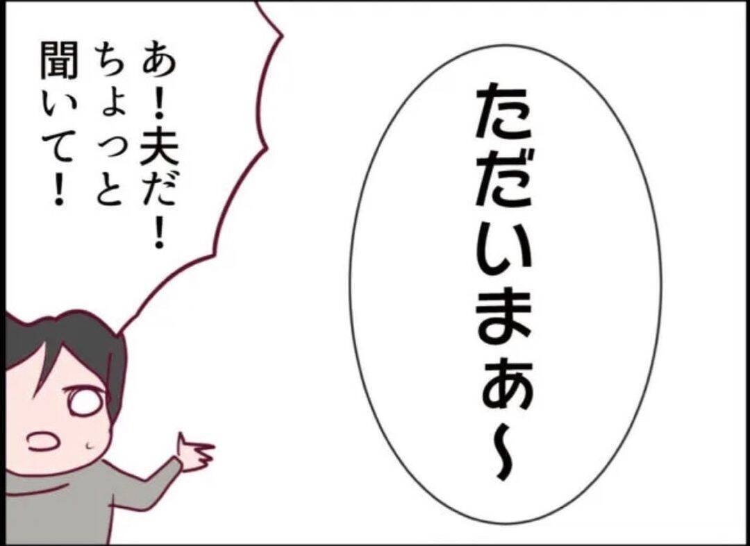 【漫画】夜中に隣から騒音…うるさすぎて眠れない【怖すぎる隣人 Vol.61】