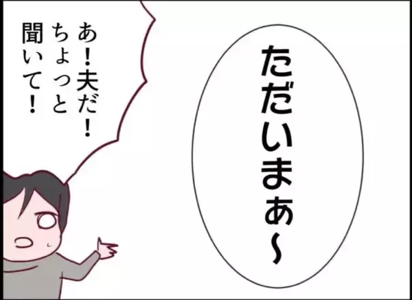 「【漫画】夜中に隣から騒音…うるさすぎて眠れない【怖すぎる隣人 Vol.61】」の画像