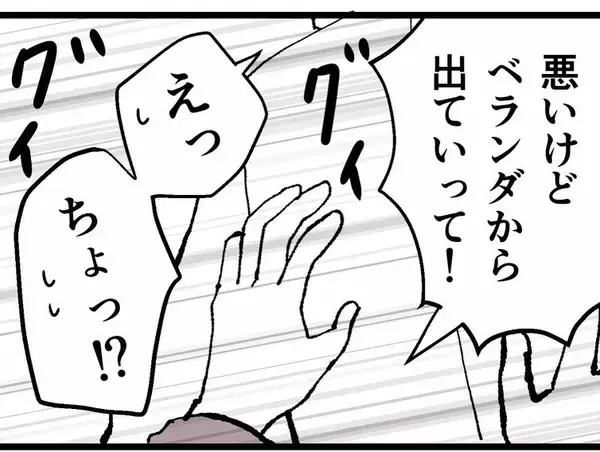 「課長と会っていたら本命の部長がうちに来た！ 戦う？ それとも逃げる？」の画像