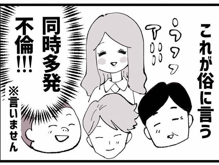 課長と会っていたら本命の部長がうちに来た！ 戦う？ それとも逃げる？