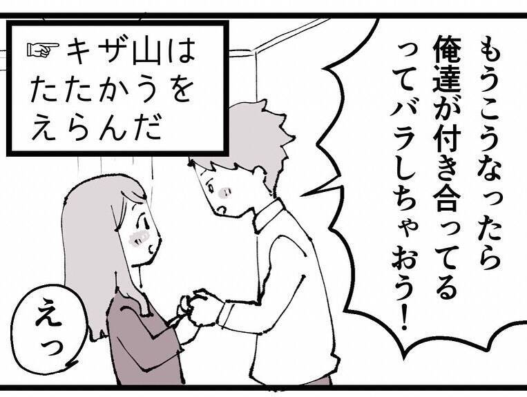 課長と会っていたら本命の部長がうちに来た！ 戦う？ それとも逃げる？