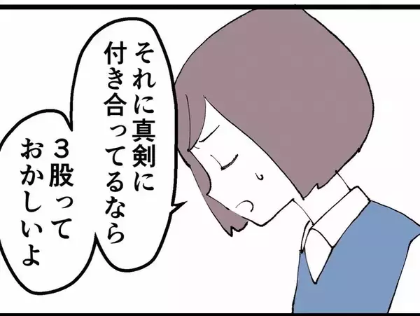 「「男にチヤホヤされたいだけでしょ」指摘された同期が本性を現す」の画像