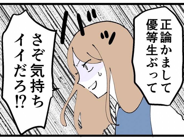 「男にチヤホヤされたいだけでしょ」指摘された同期が本性を現す