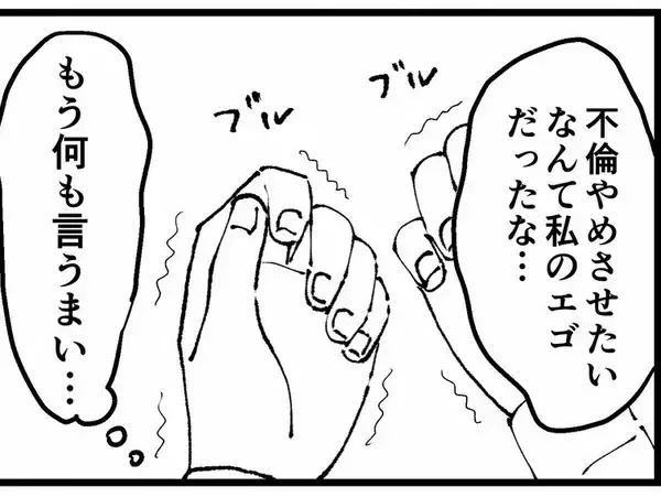 「「男にチヤホヤされたいだけでしょ」指摘された同期が本性を現す」の画像