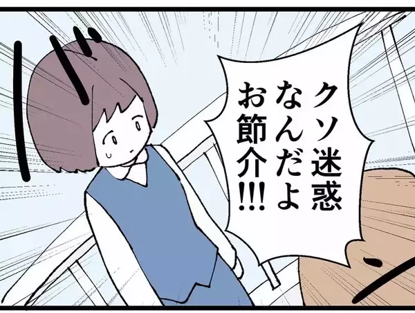 「「男にチヤホヤされたいだけでしょ」指摘された同期が本性を現す」の画像