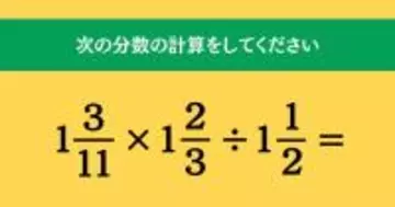 大人ならわかる？ 小学校の「算数」問題＜Vol.1951＞