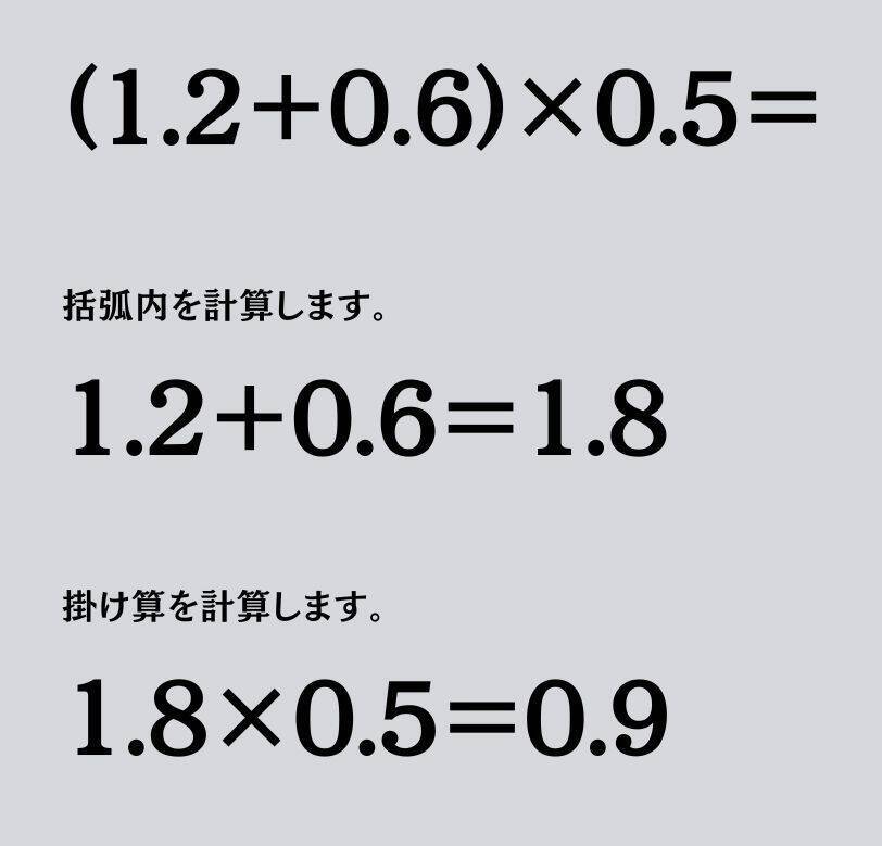 大人ならわかる？ 小学校の「算数」問題＜Vol.1996＞