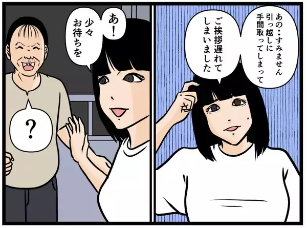 「夜遅くに突然の来訪、湿った手で握手…一人暮らし初日に現れた気持ちの悪いお隣さん【漫画】」の画像