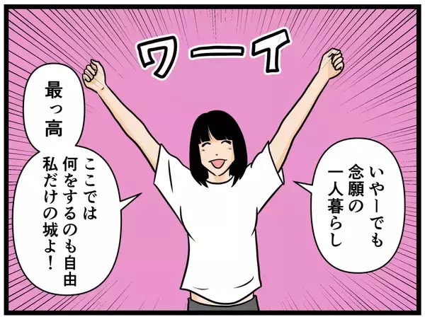「夜遅くに突然の来訪、湿った手で握手…一人暮らし初日に現れた気持ちの悪いお隣さん【漫画】」の画像