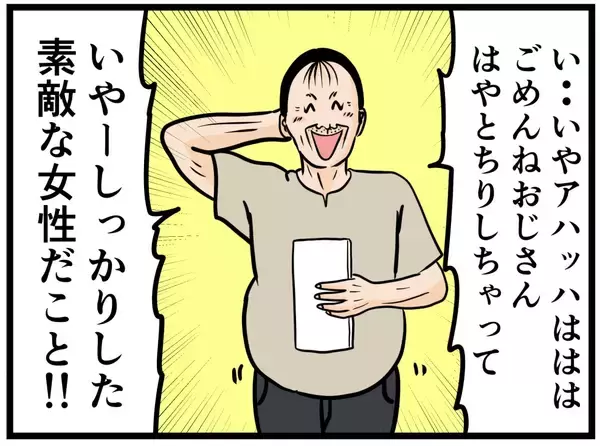 「夜遅くに突然の来訪、湿った手で握手…一人暮らし初日に現れた気持ちの悪いお隣さん【漫画】」の画像