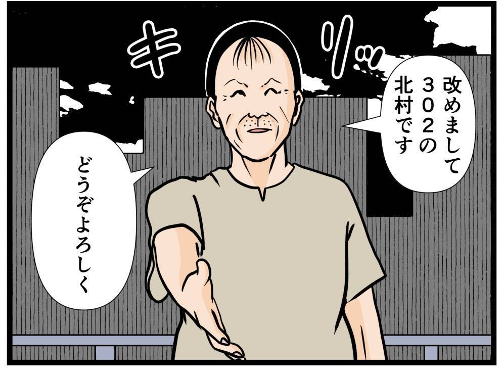 夜遅くに突然の来訪、湿った手で握手…一人暮らし初日に現れた気持ちの悪いお隣さん【漫画】
