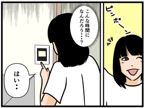 夜遅くに突然の来訪、湿った手で握手…一人暮らし初日に現れた気持ちの悪いお隣さん【漫画】