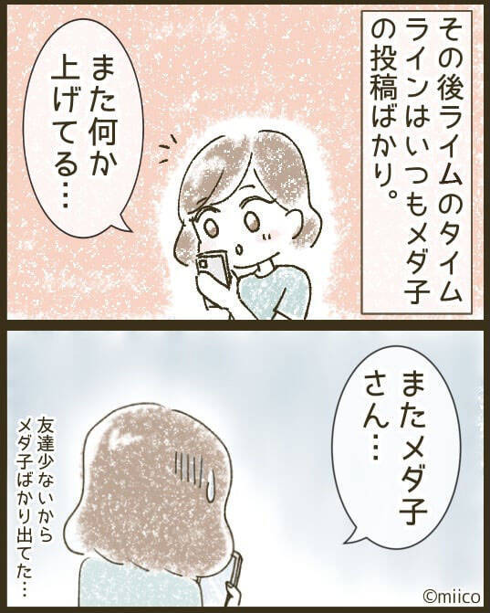 「うまくやっていけるかな」と不安だった入園式で出会ったママ友が予想外にクセ強だった【漫画】