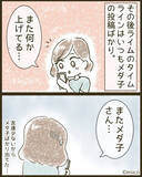 「「うまくやっていけるかな」と不安だった入園式で出会ったママ友が予想外にクセ強だった【漫画】」の画像22