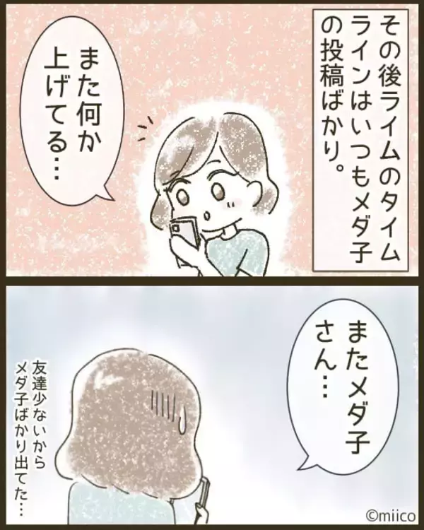 「「うまくやっていけるかな」と不安だった入園式で出会ったママ友が予想外にクセ強だった【漫画】」の画像